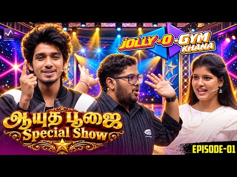 Ayudha Pooja Special! ✨ | Jolly O Gymkhana | EP 1 | Fun Game Show 🎉 | Media Masons