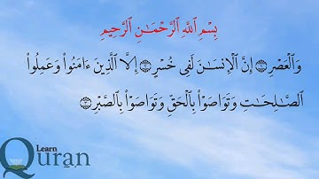 Surat Al-Asr 103 سورة العصر - Children Memorise - kids Lear