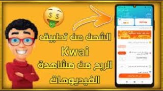 برنامج للربح من مشاهده الفيديوهات