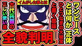 ワンピース967話ネタバレ注意 ついにラフテル到達 ワンピースが目の前に ロジャーが笑った最後の島laugh Tale ワンピース最終回まで5年かからない リアクション動画 Youtube