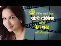 Bombay talkies an interview with actress neha sharad vividh bharati deshkisurilidhadkan