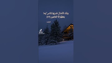 تلاوة مباركة  للشيخ عبدالرحمن السديس #quran