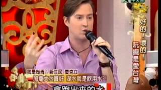 麻辣天后宮:好壞攏是愛台灣4 5 20100521
