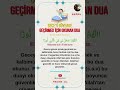 Gece Okunacak En Faziletli 10 Dua Mutlaka Okuyun! #dua #islam #keşfet
