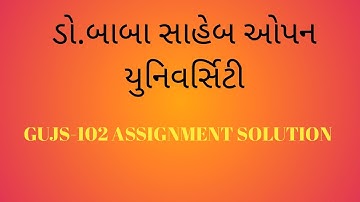 baou GUJS-102 Assignment solution#gujarati assignment solution#video #shortsvideo #yoytubeshorts#GUJ