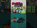 【クイズ】これな~んだ?たにっちチャンネル【42問目】 #たにっちチャンネル #クイズ  #コマ撮り動画  #ストップモーション #quiz #shorts