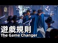 The Game Changer (2017) 1080P Fighting for Shanghai Bund Domination!