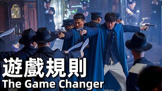 The Game Changer (2017) 1080P Fighting for Shanghai Bund Domination!