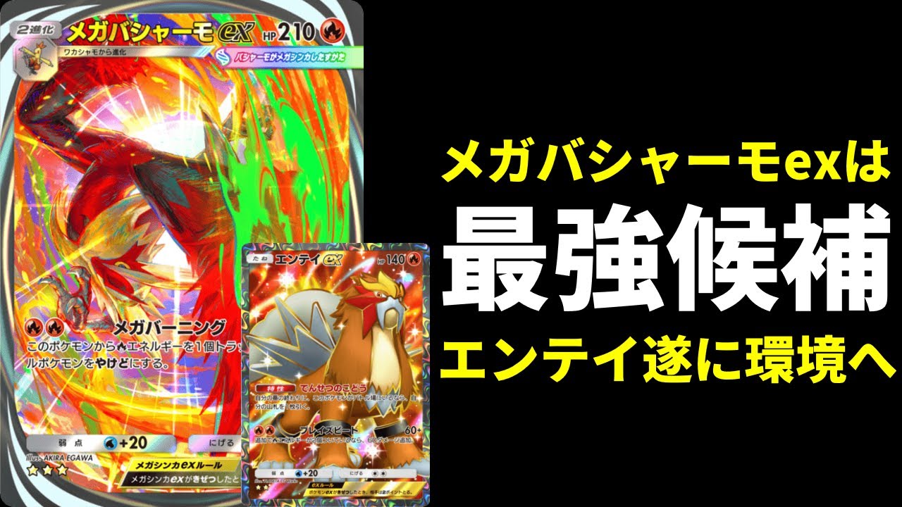 Pokémon Trading Card Game Pocket] 