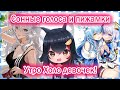 【RUS SUB】Сонные Hololive девочки и их пижамки 【Hololive JP】