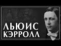 Безумное чаепитие. Алиса в стране чудес. Логика и эпистемология. Лекция 15. Александр Пустовит