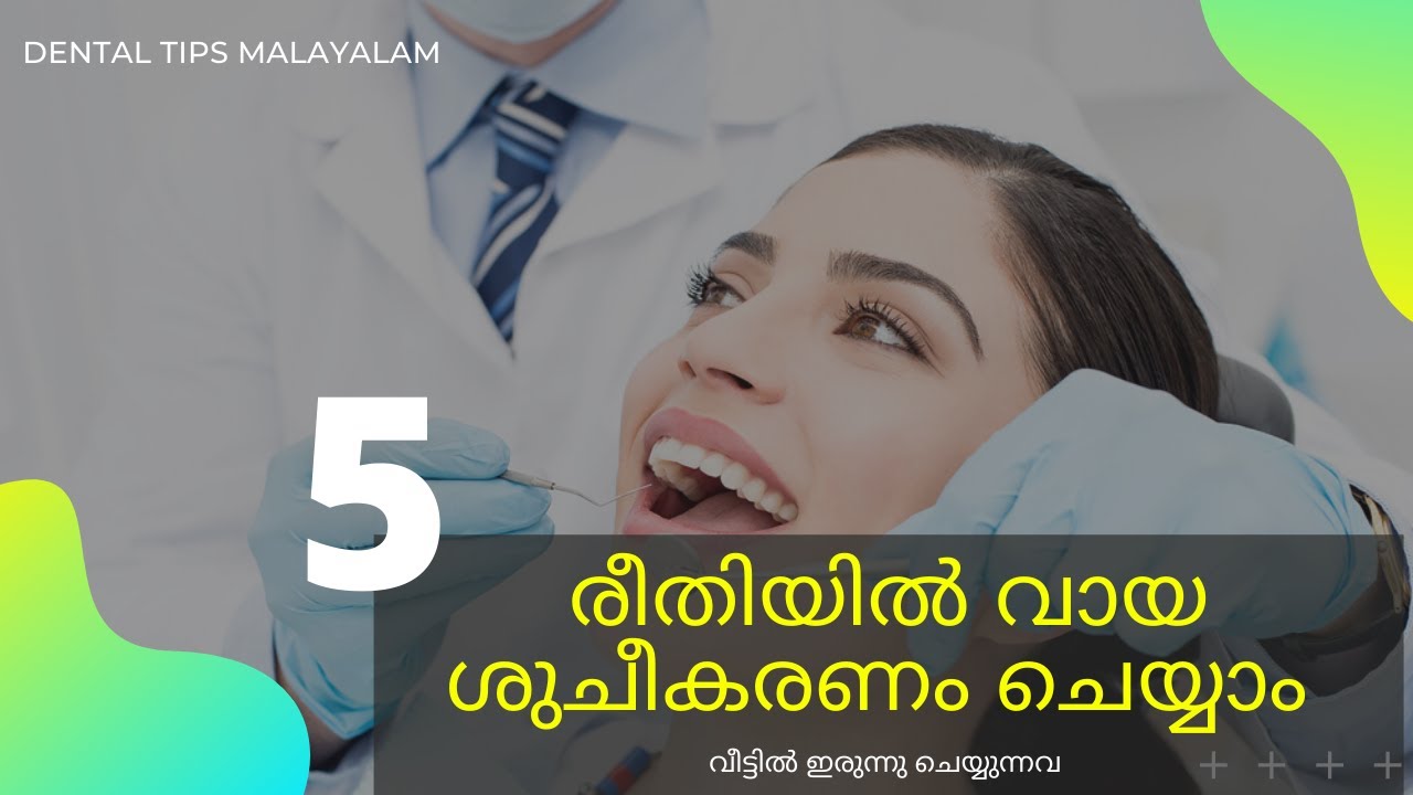 Oral Hygiene Malayalam Dentist speaking Malayalam Dental Tips