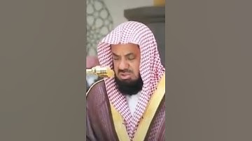 سورة الفاتحه #سعود_الشريم #القارئ_سعود_الشريم #تلاوة_خاشعة #المسجد_الحرام #قناة_القرآن_الكريم #quran