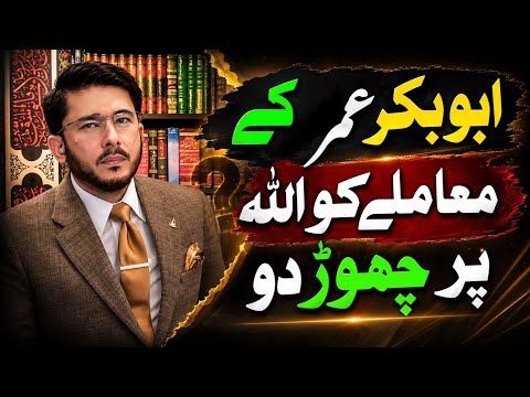 Allahyari Aap Abu Bakr Umar K Maamlay Ko Allah Per Chorh do! | Hassan Allahyari | shia vs sunni