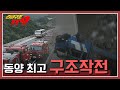 [긴급구조 119] 높이 58m 다리 밑으로 떨어진 LPG 가스통을 가득 실은 트럭, 동양 최고 구조 작전 KBS 970910 방송