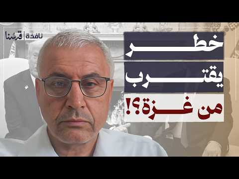 هل تنقلب إسرائيل على اتفاق وقف الحرب هذا ما ينتظر غزة في المرحلة الثانية عليان الهندي نافذة