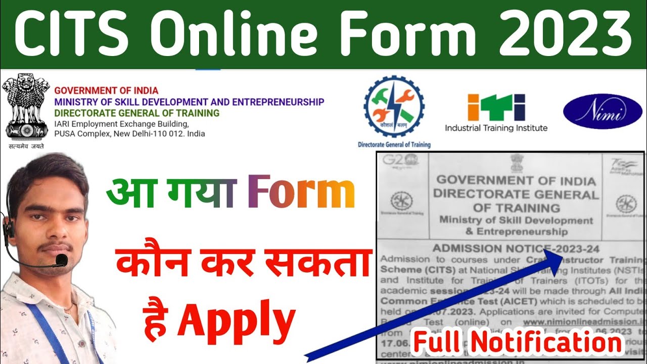 CITS Online Form 2023 DGT New Update CITS Online Admission cits-online-form-2023-dgt-new-update-cits-online-admission