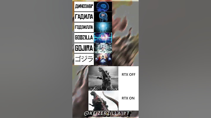 мемы про Годзиллу №5 #godzilla #meme #godzillameme #godzillavskong #monsterverse