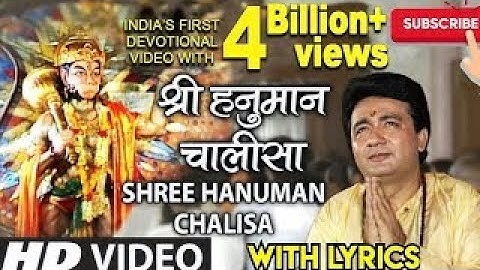 श्री हनुमान चालीसा 🌺🙏| Shree Hanuman Chalisa Original Video|🙏🌺| GULSHAN KUMAR | HARIHARAN |Full HD