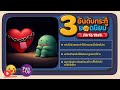 Kratoo Podcast EP101 : แฟนไม่ช่วยค่าใช้จ่ายเวลาไปหา/บังคับให้กลับมาดูเเลตา/อยากมีแฟนแต่ก็ไม่เปิดใจ