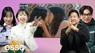 Korean Girls And Guys React To Gay Kiss Scenes In KDrama  |