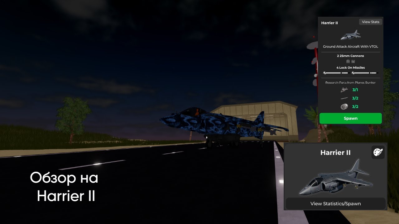 ОБЗОР НА Harrier II | War Tycoon Reviews