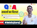 QNA #130 10 March  2024 #BoloRajGuruji | आपके सवाल मेरे जवाब
