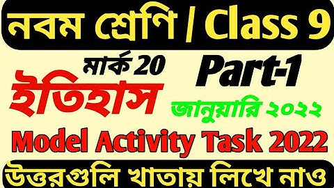 Model Activity Task Class 9 History 2022/Class 9 History Model Activity Task Part 1/History Activity