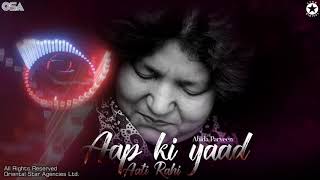 Ap ki yaad ati rahi 🌴by abida parveen best gazals