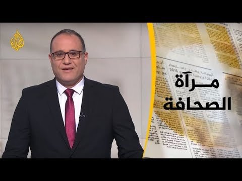 مرآة الصحافة الاولى 3/3/2019