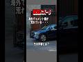 【MAZDAの新型CX-5】海外でなぜかコメント荒れてる件…　結局楽しみなんだよね　　#shorts #マツダ