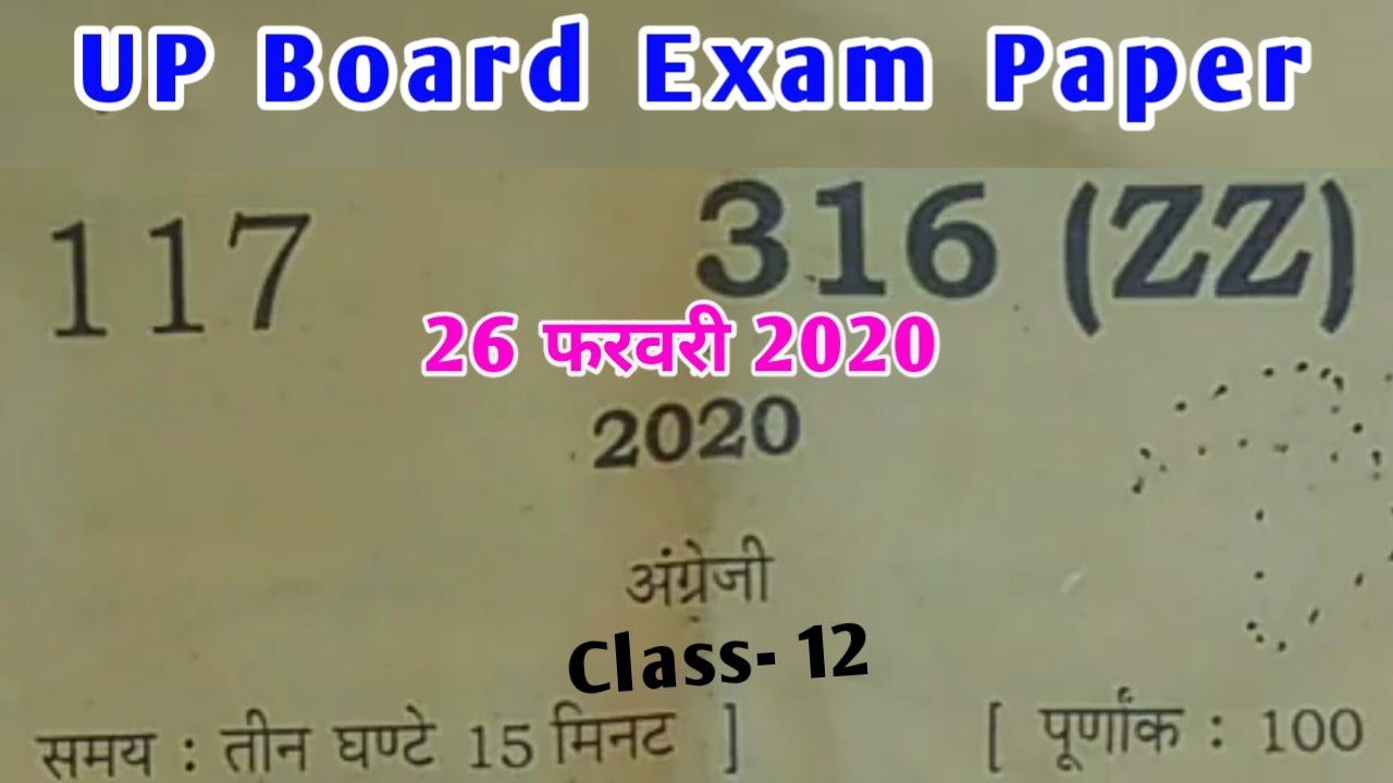 UP Board Class 12 English Paper 2020 || Class 12 English Question Paper 2020 UP Board