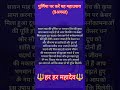 @सावन पुर्णिमा महाउपाय!💯✅🔱#astrovichar #jyotish #astrology #trending #vastu #viral #shorts #ytshorts