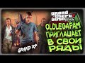 GTA5 RP GRAND ROLE PLAY - ОБНОВЛЕНИЯ АВИАНОСЕЦ