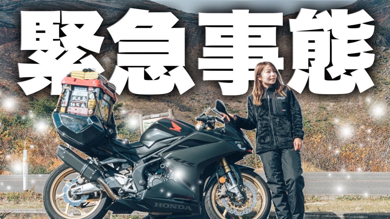 A tropical-raised motorcycle girl finally experiences the Tohoku