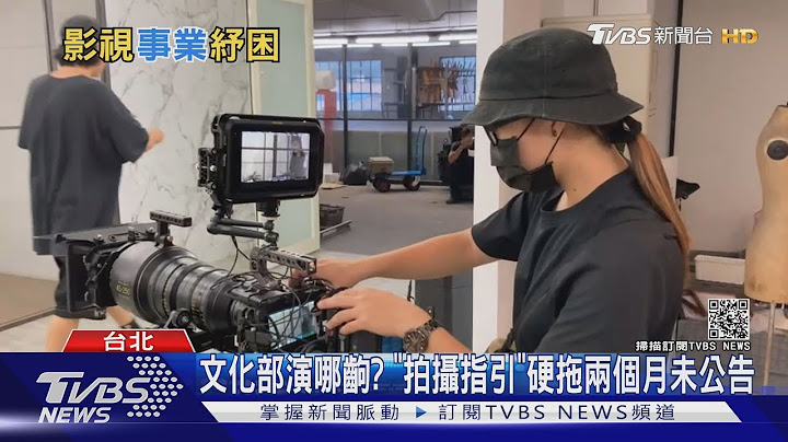 兩個月被迫空轉! 影視產業怒中央「踢皮球」:太扯｜十點不一樣20210707 - 天天要聞
