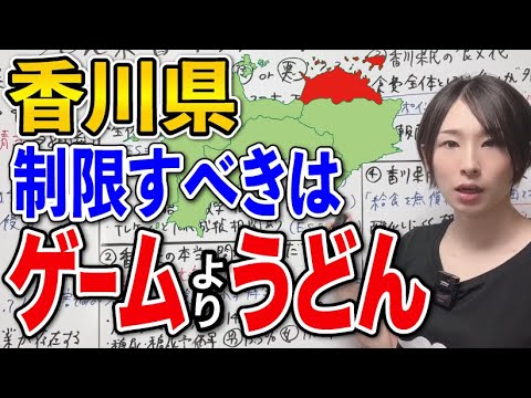 【香川県 ゲーム条例】子供の健康を考えるならゲームを制限するより、食生活を見直そう