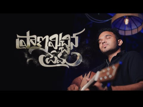 Pranamichina Prema |PROMO | ప్రాణమిచ్చిన ప్రేమ|New Telugu Christian song 4k | Tinnu Thereesh |Harsha