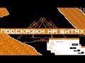 Detsl aka Le Truk - Подсказки на битах (Rike Luxx Beats production)