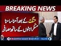 Pakistan India Diplomatic Moment | Ayaz Sadiq Meets Jaishankar in Dhaka | Ties Signal - Aaj News