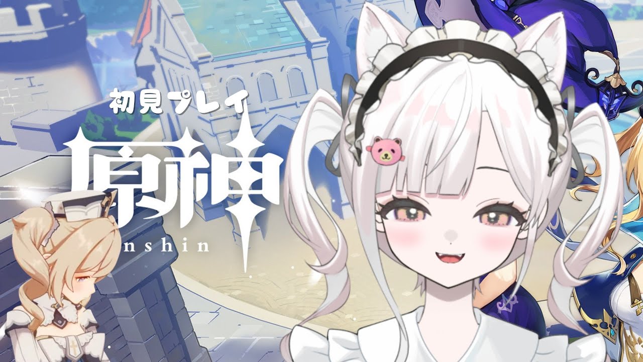 【 原神 】 初見さん & ROM勢さん大歓迎 !໒꒰ྀི∩˃ ᵕ ˂∩꒱ྀི১よかったらいろいろ教えてください… ꉂ(´꒳`♡) #15