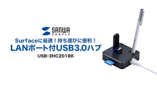 Surfaceに最適な多機能USB3.0ハブ　小型ながらLANポート・SD&microSDカードリーダーを備え持ち運びに便利　USB-3HC201BK