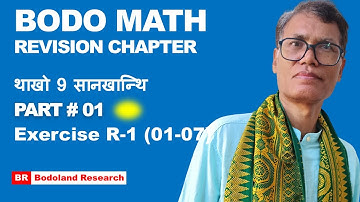 Bodo Math 9 | Revision Chapter | Part 1 #bodo #bodoculture