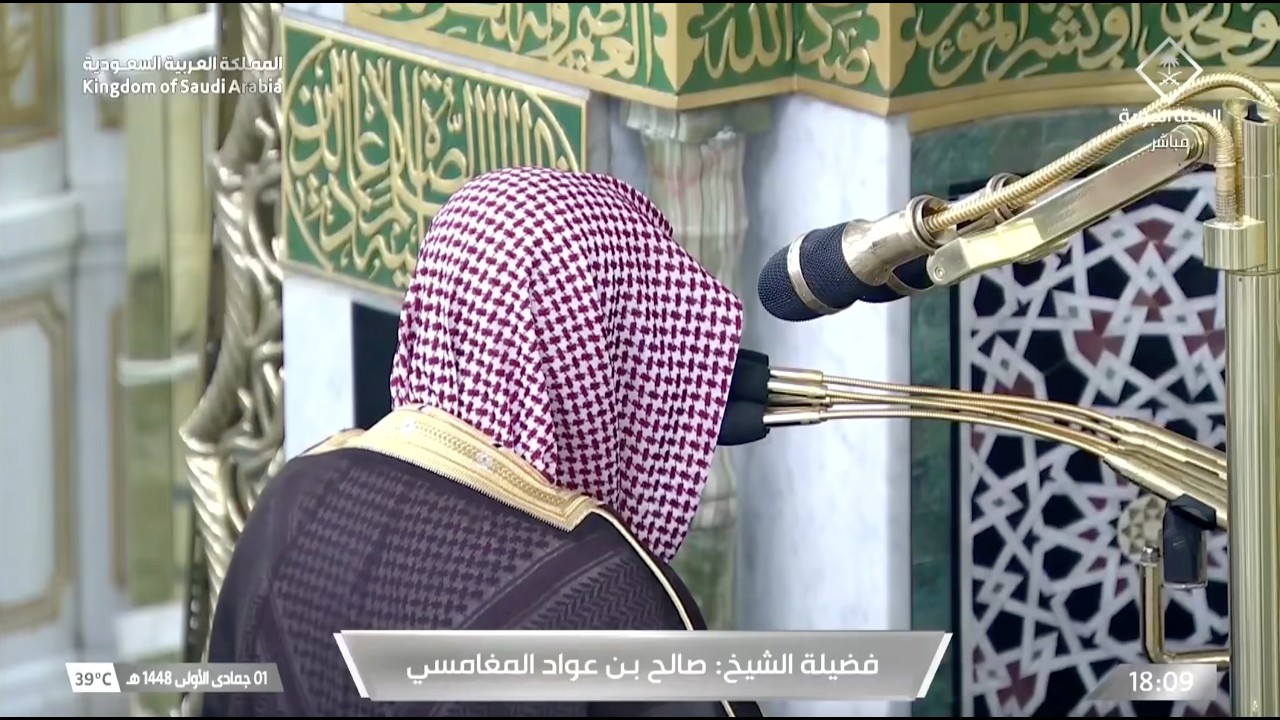 صلاة المغرب للشيخ صالح المغامسي 1 جمادى الأولى 1448هـ