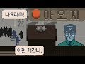 [페이퍼플리즈 문화어] 2화 아오지로 보내라우!!!👷‍♂️ (Papers, Please)