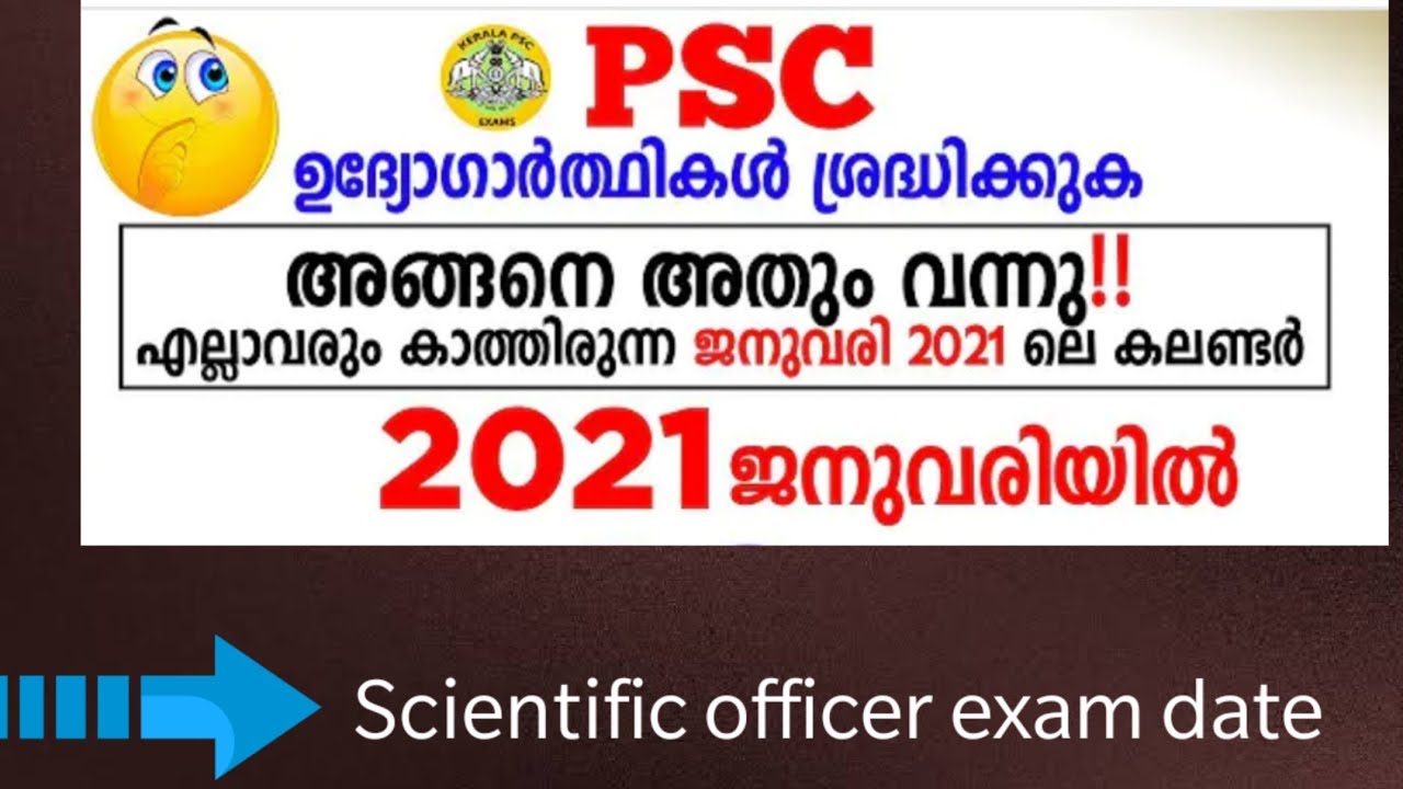 Kerala Psc Examination Calendar January 2021 Online Coaching 7034070911 Youtube