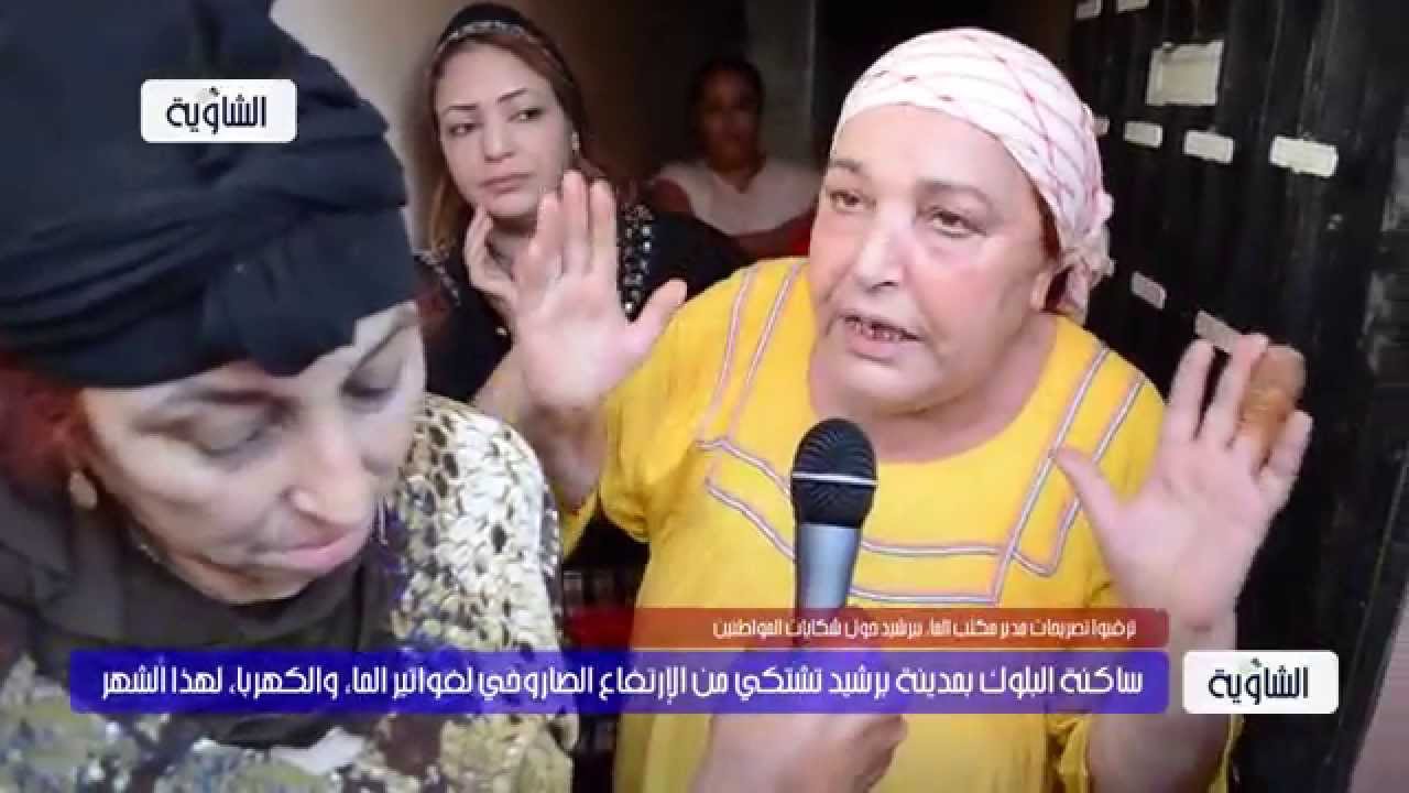 ساكنة الحي الحسني بمدينة برشيد تشتكي من الإرتفاع الصاروخي لفواتير الماء والكهرباء - الجزء الثاني