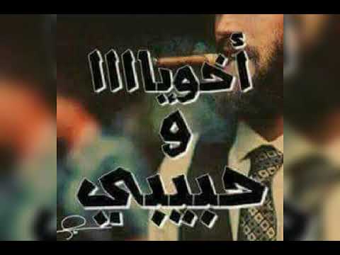 لو جبنا سيرة الجدعنه