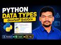 Python_data_types(telugu)