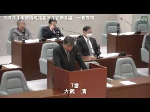 平成31年3月定例会議力武清議員一般質問02